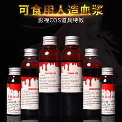 Halloween Plasma Artificial Plasma Realistic Flowing Spitting Movie Costume Cosplay Prop Blood Capsule Vampire False Teeth