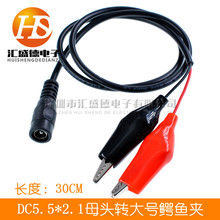 DC5.5*2.1ĸ^D{~Ayԇ ̖{~A 5521Դyԇ 30CM