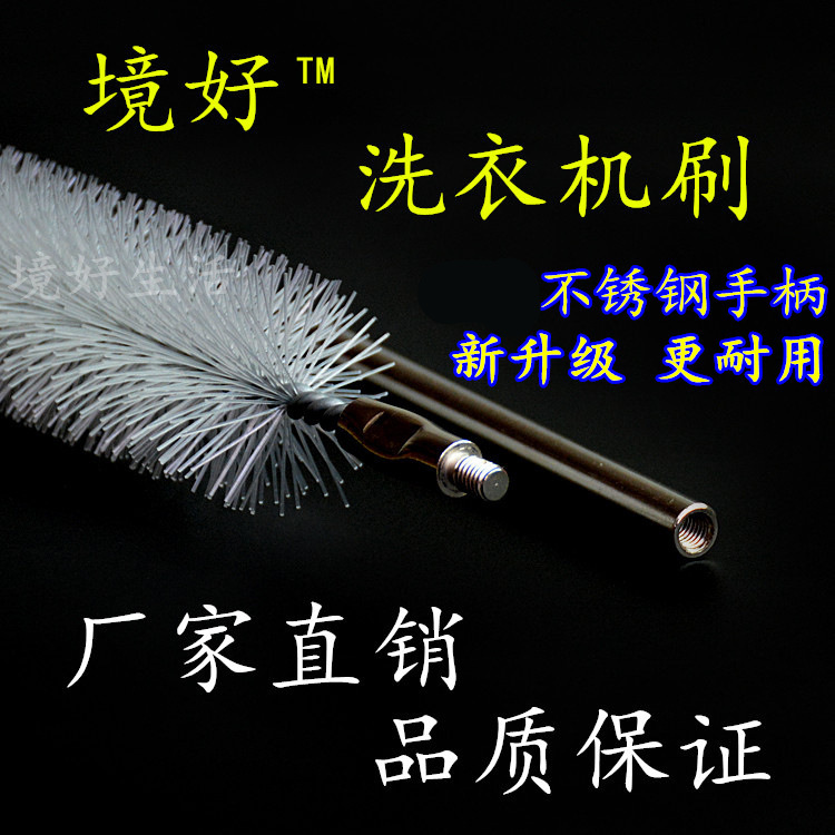 Environment good wave wheel washing machine brush cleaning inner tube inner wall brush disassembly-free household appliances special tools cleaning long brush