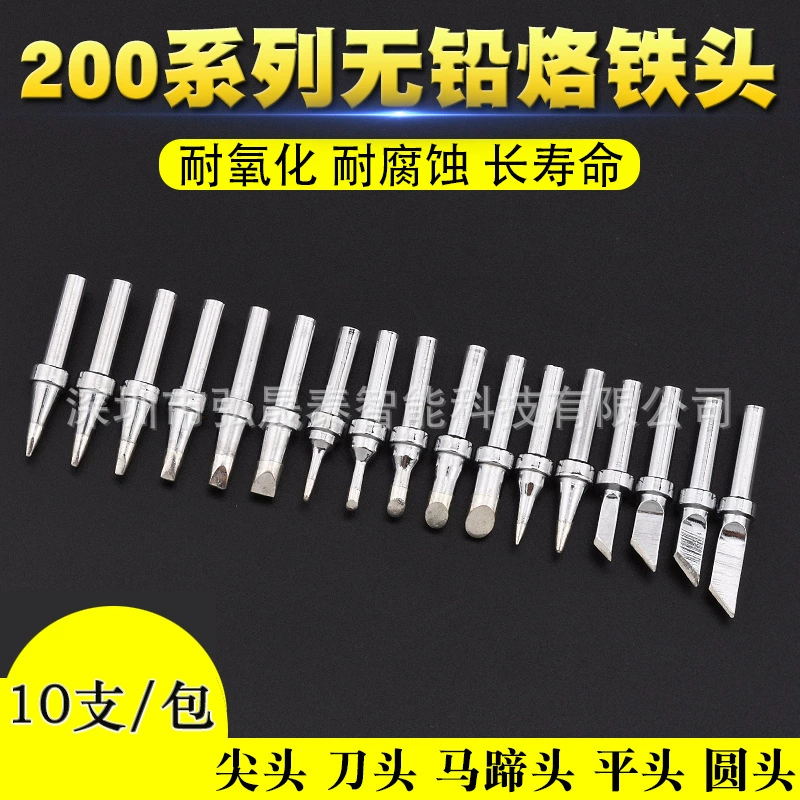 203 паяльник паяльник головка 90W Внутреннее тепло Паяльник насадка 200-I заостренный рот 200-K