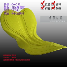 骑行服;其他纺织辅料;其他骑行用品