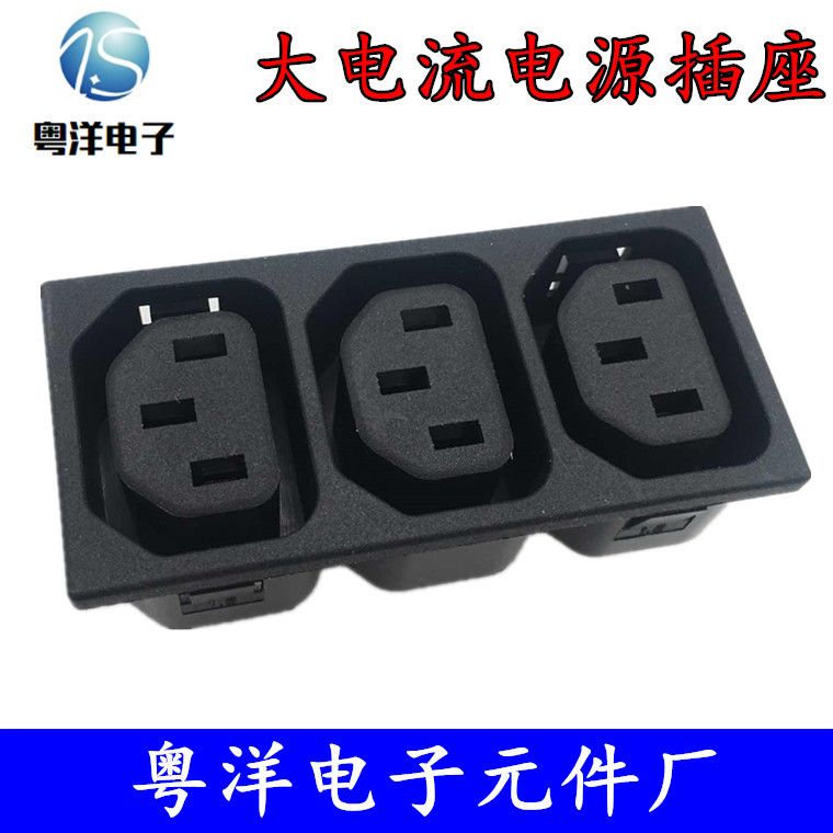 插座母座公座电源AC插座品字插座AC-101AC-102AC-103-104-105-106