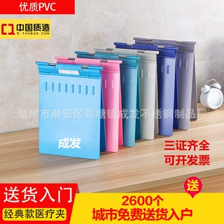 粤顺星医用病历夹加强加厚ABS塑料A4病历车不锈钢病例夹子病历本