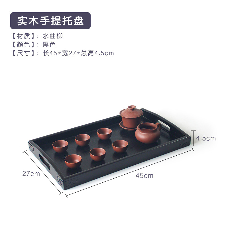 블랙 휴대용 트레이 45*27