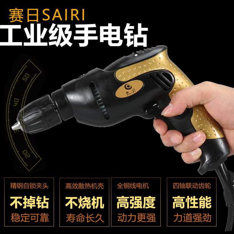 Gran cantidad de taladro eléctrico de tipo Qiyang, taladro eléctrico doméstico de regulación de velocidad, taladro de pistola, herramientas eléctricas al por mayor