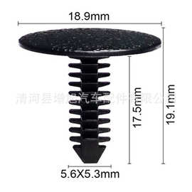 适用于汽车5.6mm孔径车身尼龙卡扣顶篷扣 封皮扣汽车扣子卡扣