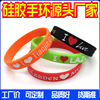 Silicone bracelet can be used for engraving color color printing hand circles night light hand belt children's rubber wristband can be made
