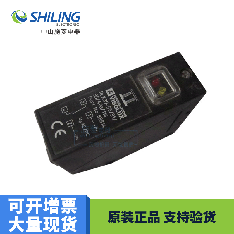 EDM  RLK39-55/31/35/40a/116背景 光电传感器高灵敏度感应