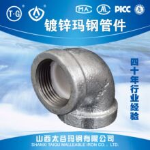 衬塑90度弯头钢塑90°弯头同径给水弯头冷热水饮用水玛钢管件直角