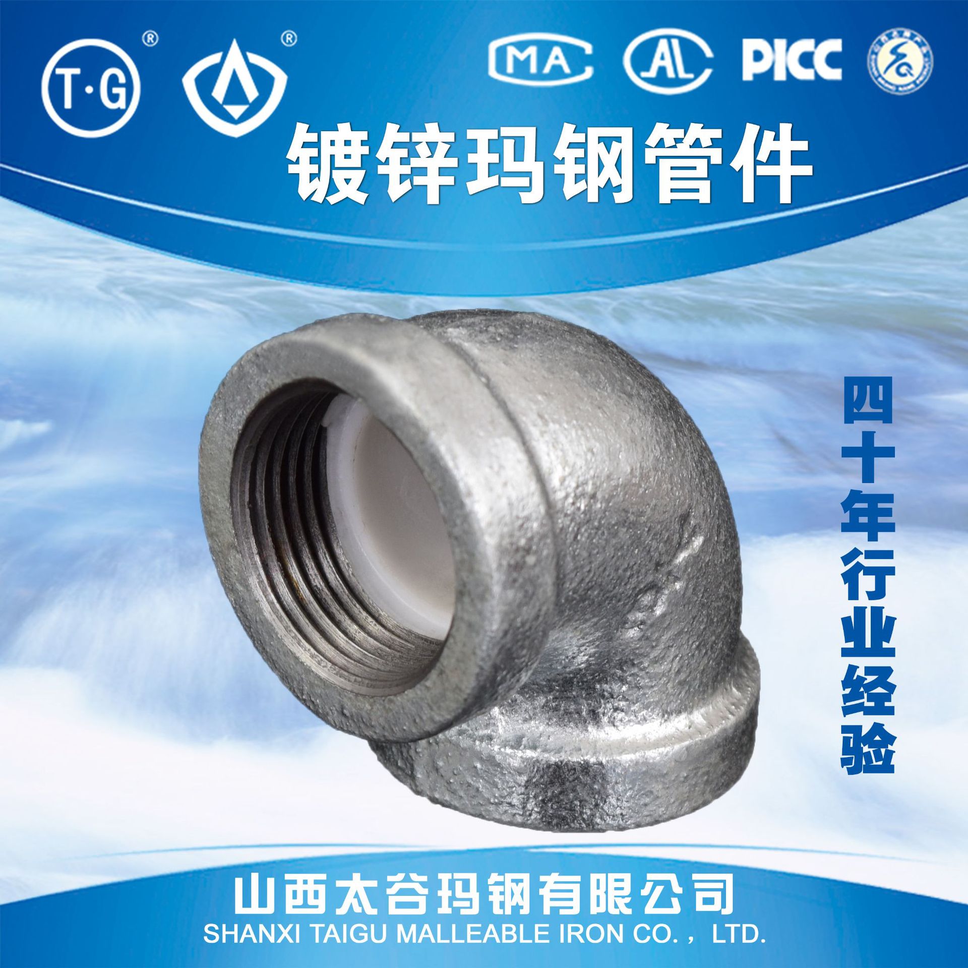 衬塑90度弯头钢塑90°弯头同径给水弯头冷热水饮用水玛钢管件直角