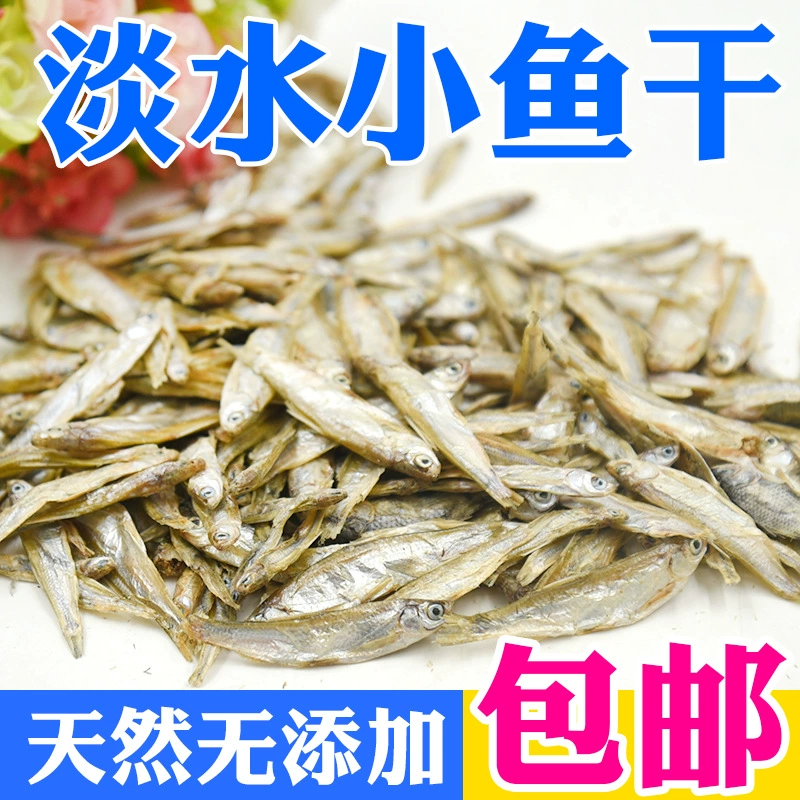 Корм для кошек Сушеная Рыба Сушеная хомяк корм для рыб пресноводная рыба сушеная Мелкая рыба сушеная черепаха корм для бразильской черепахи