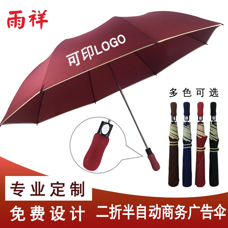 2折高尔夫伞自动男士商务折叠礼品伞加大遮阳晴雨广告伞批发现货