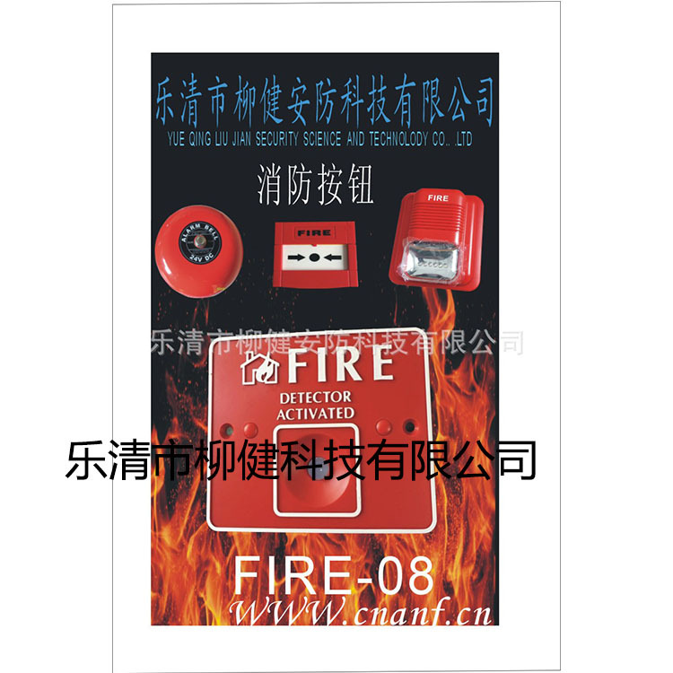 Remote Indicating Lamp远程指示灯FIRE-08