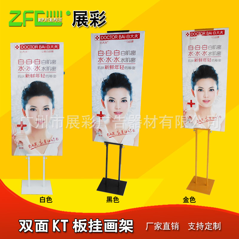 定 制展示架立式斜面化妆品广告kt板支架双面挂画架伸缩POP广告架