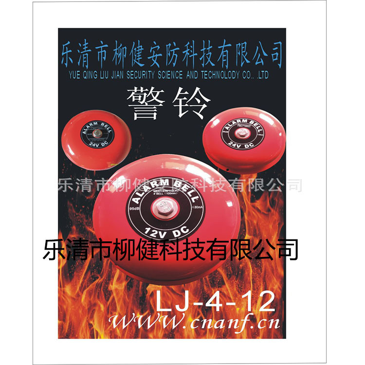 自带电池警铃消防警铃9V消防按钮独立式报警器手动报警按钮