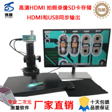 超高清 电子显微镜 拍照测量 二次元软件 HDMI/USB 数码检测仪