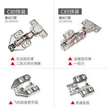 东泰DTC柔顺牵阻尼铰链C80橱柜液压缓冲合页柜门家具五金门铰批发