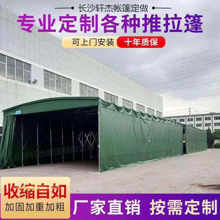 湖南专业定做户外推拉蓬伸缩遮阳棚大型活动仓库工地雨篷 推拉篷.