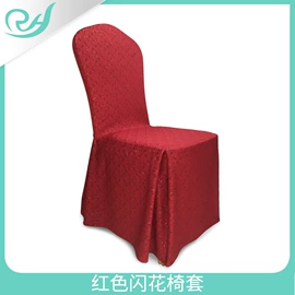 餐椅;餐垫、餐巾;酒店椅套