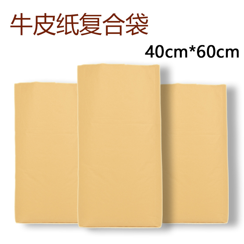 上海纸塑复合袋厂家 牛皮纸编织袋 40*60 复合编织袋 20KG包装袋