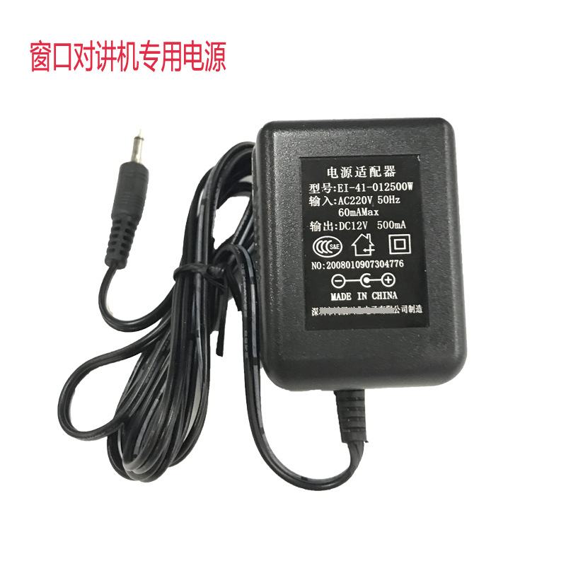 银新窗口专用电源器全金属高级窗口对讲机银行医院车站对讲机专用