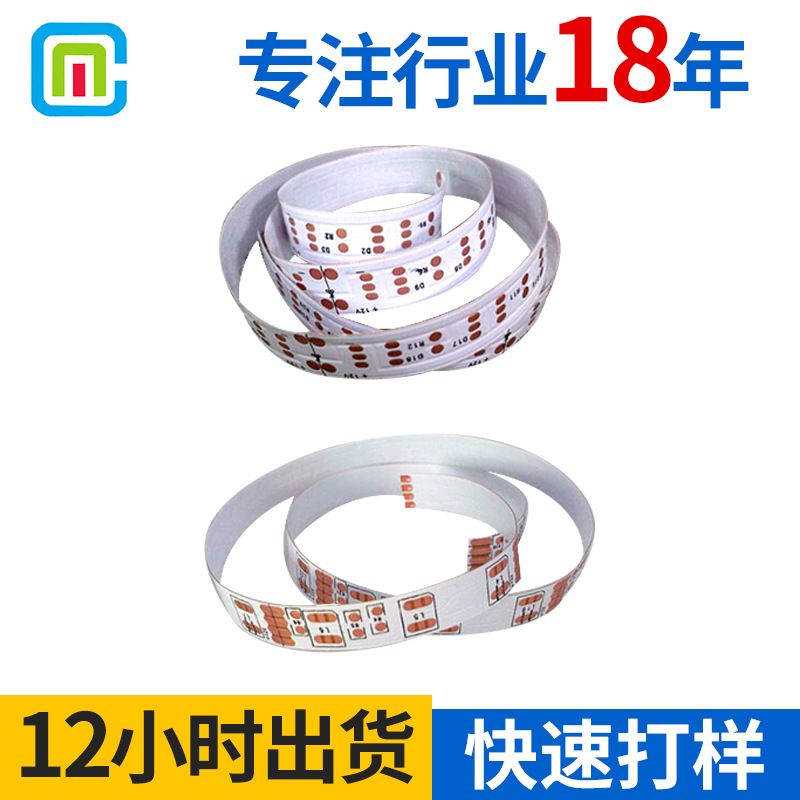 厂家售LED单层双层多面FPC柔软性线路板 PCBA电路板快速加急打样