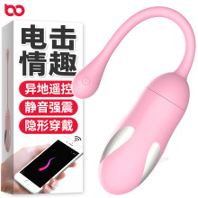 丽波皮皮鲸智能APP女用自慰器异地无线遥控脉冲电击跳蛋情趣用品