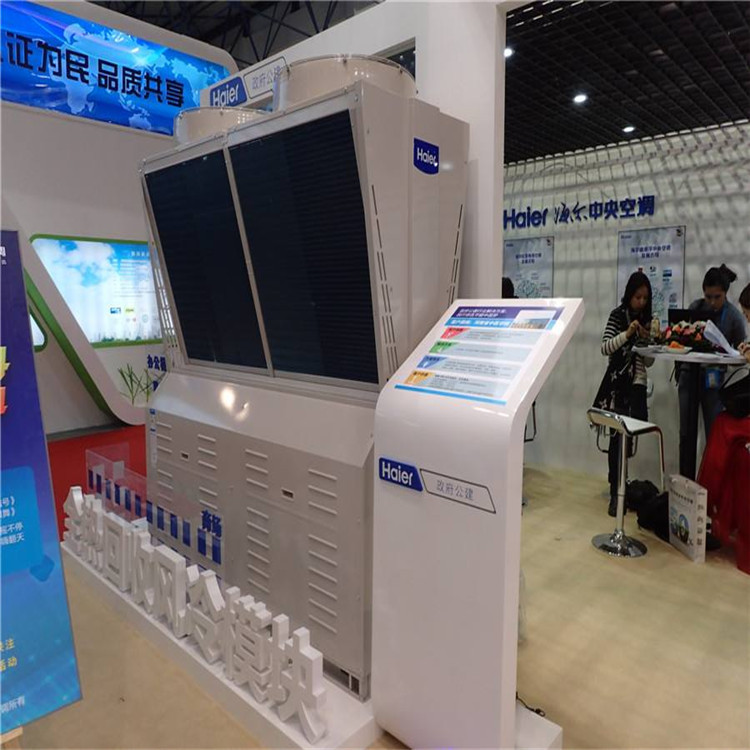 海尔中央空调 风冷模块机 海尔磁悬浮中央空调工程