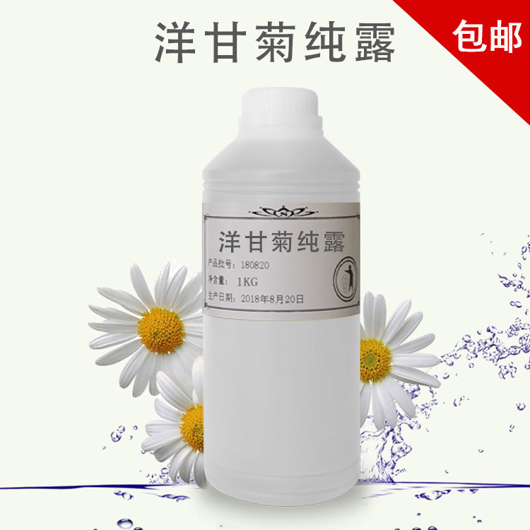 洋甘菊纯露提取液植物萃取养生美容护肤原料厂家批发直销 加工