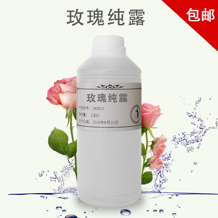 玫瑰纯露 玫瑰提取液 植物补水保湿爽肤水花水 厂家直销批发 加工