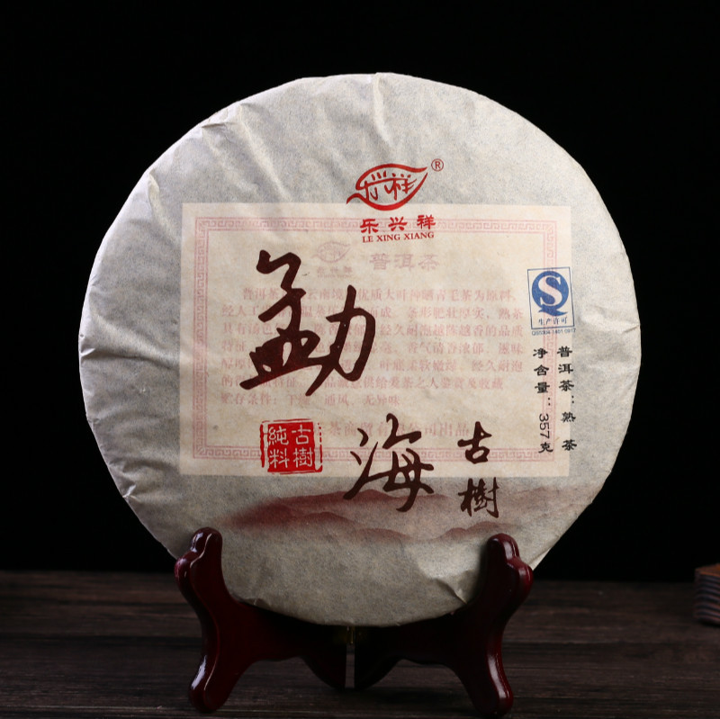 批发 云南普洱茶 乐兴祥 勐海古树饼茶 熟茶饼 普洱陈年茶叶357克