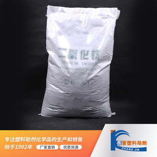 佛山厂家涂料级锐钛型钛白粉二氧化钛细Tio2水溶性化妆品用钛白粉-阿里巴巴