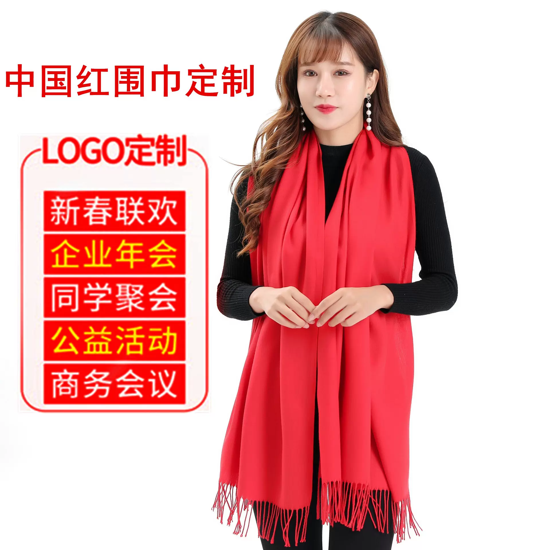红围巾大红色年会围巾礼品仿羊绒披肩大红围脖刺绣logo厂家直销