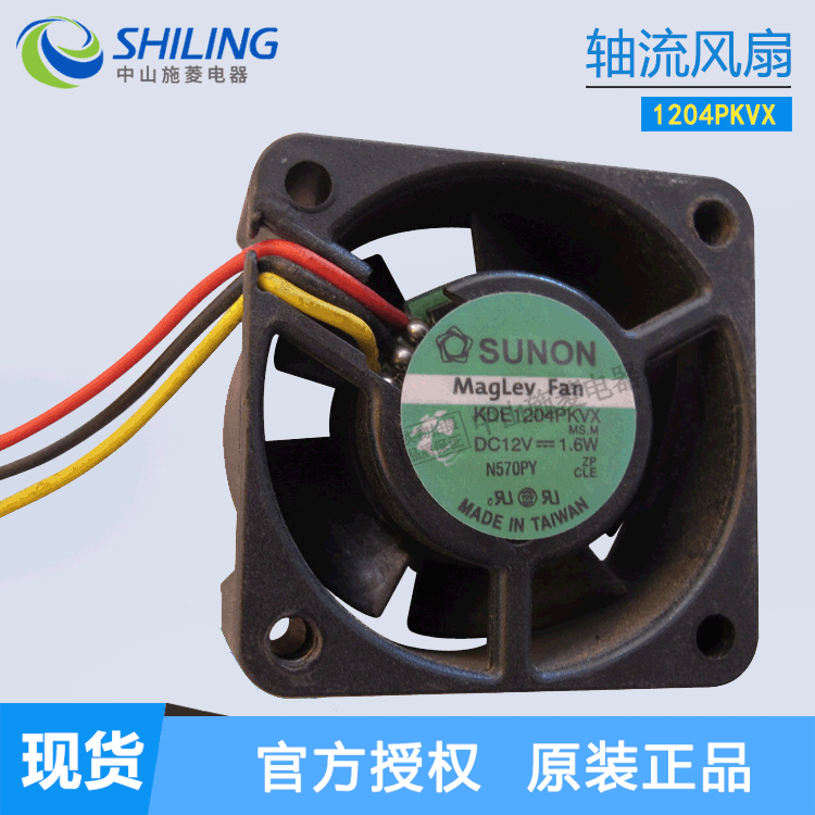 SUNON KDE轴流风扇1204PKVX 4厘米4020 12V 1.4W三线散热风扇