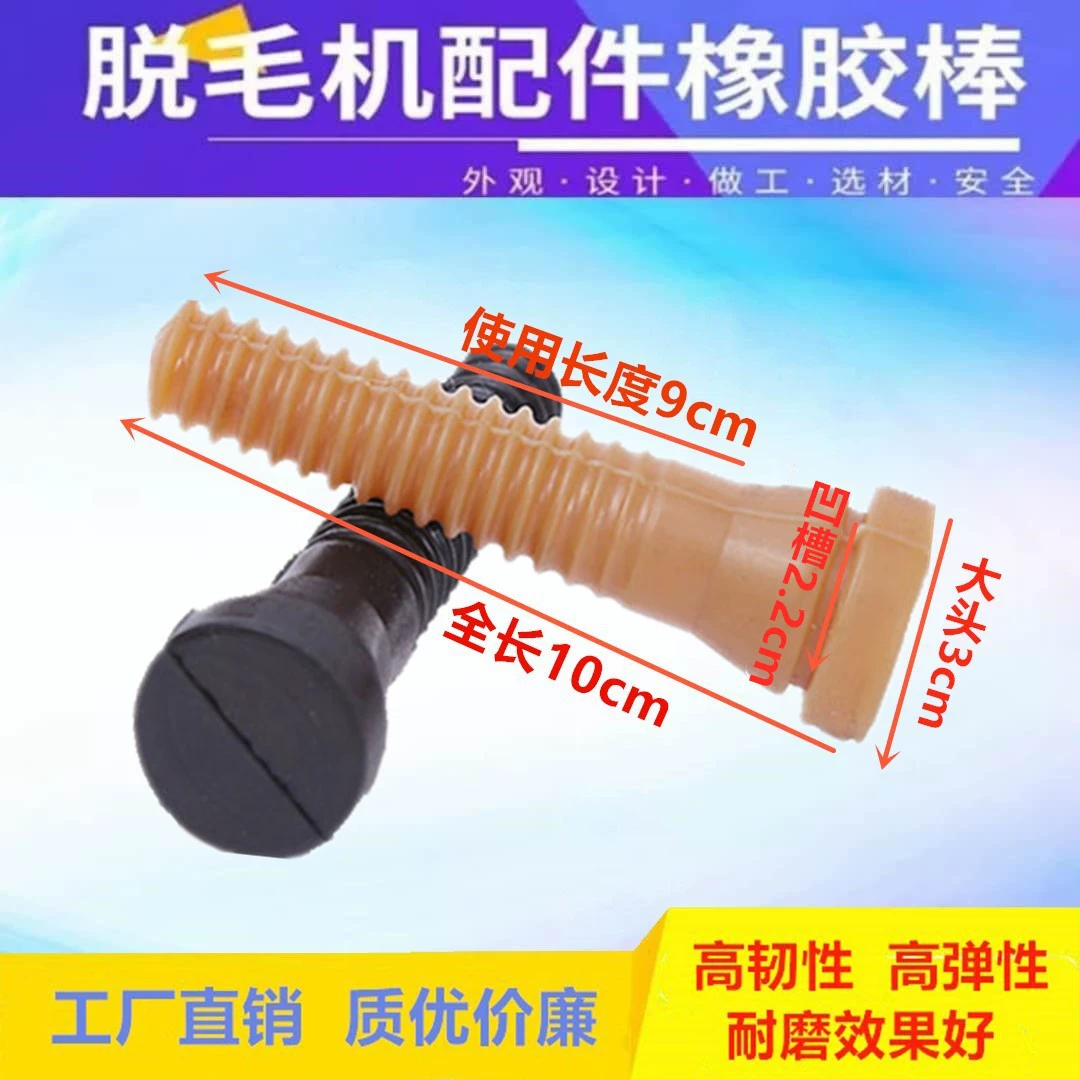 Машина для удаления волос клей-карандаш пушистая палочка желтое сухожилие мягкая выщипывающая палочка черная износостойкая резиновая палочка курица утка гусь Топпинг палочка