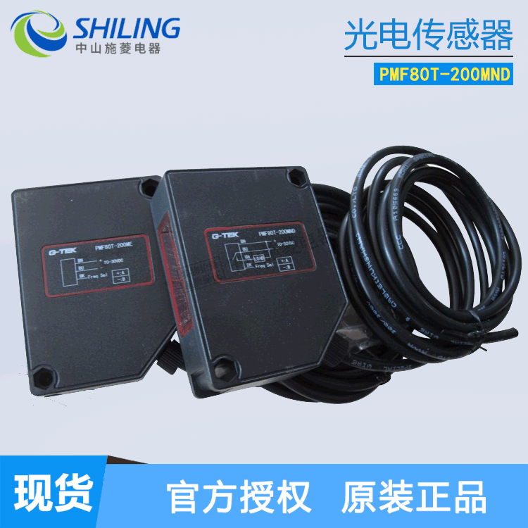 G-TEK 光电传感器PMF80T-200MND 对射型DC10-30V 200米长感应