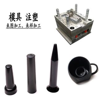 雨伞配件注塑模具手把开模伞头模具加工伞头伞柄伞帽小黑色头生产