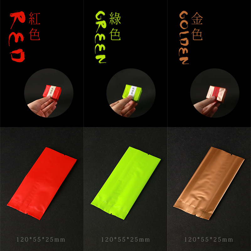 10g茶叶密封铝箔袋真空红茶岩茶全铝内包装袋内卡盒泡袋密封防潮