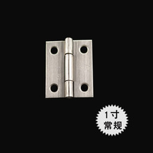 777牌不锈钢合页 柜门箱子小合页铰链 家具五金配件合页 1寸25mm