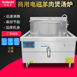 灶博士大型煮炉 230-600L一体式电磁汤锅 餐饮电汤炉工厂厨房设备
