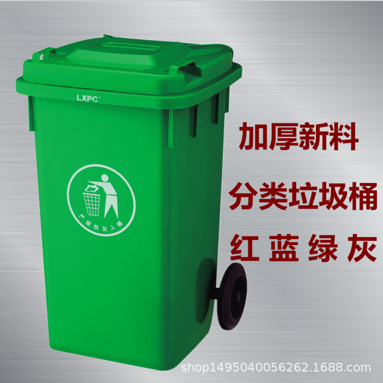 100升户外塑料垃圾桶加厚带盖带轮垃圾桶 环卫小区果品桶厂家批发