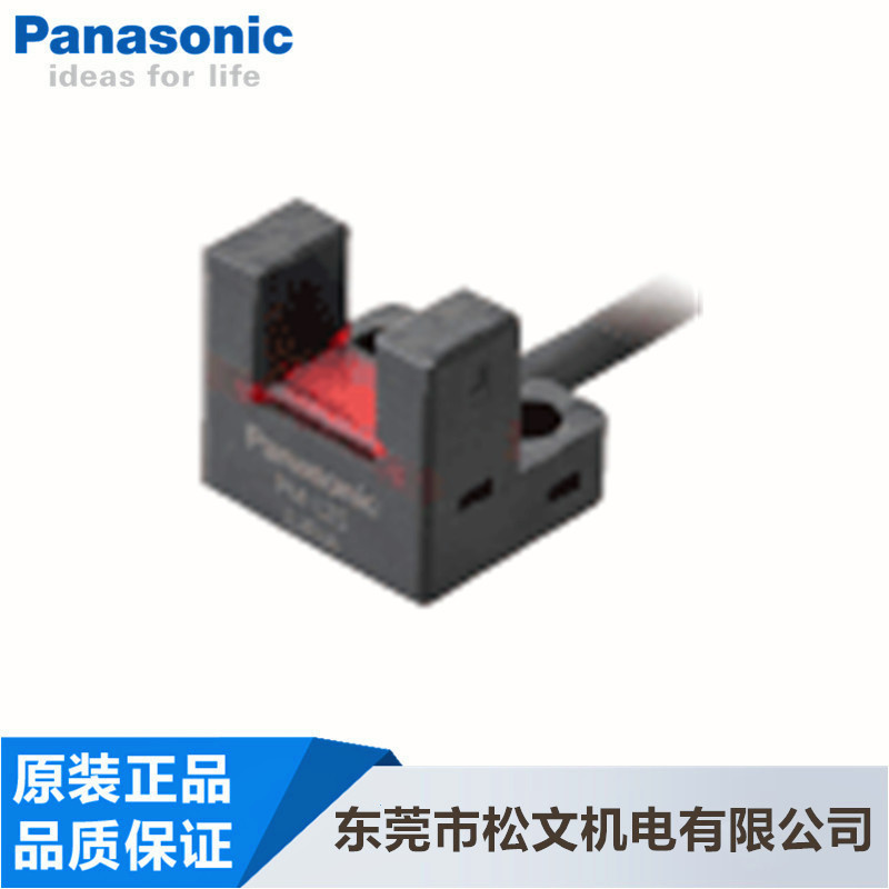 松下放大器内置-U型微型光电传感器 PM-65 内置连接器型 大量现货