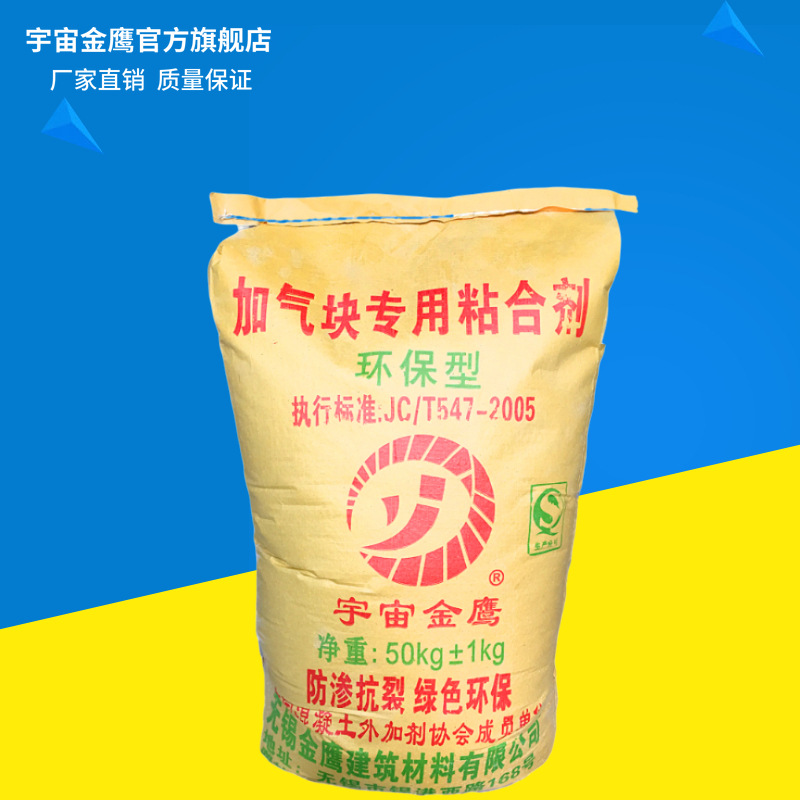 厂家供应 无锡加气块粘结剂 轻质砖粘合剂 粘结剂 量大优惠