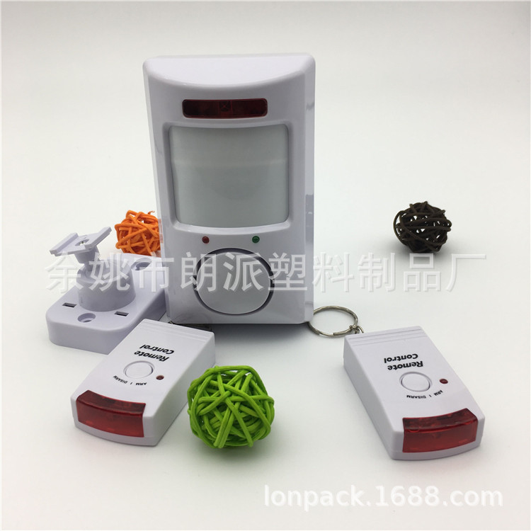 电子狗红外线遥控感应报警器/家庭电子防盗探测器/人体热感应报警