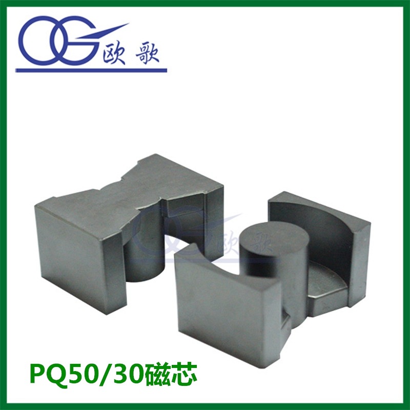 欧歌磁业大功率PQ5030爆款产品现货品质保证诚信服务