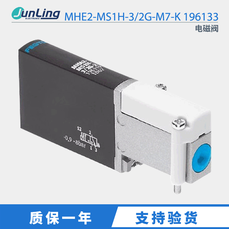 FESTO 电磁阀MHE2-MS1H-3/2G-M7-K 196133