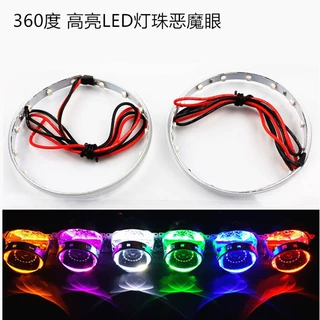 汽车2.5寸led照前大灯360天使眼恶魔眼透镜装饰光圈改装通用发光