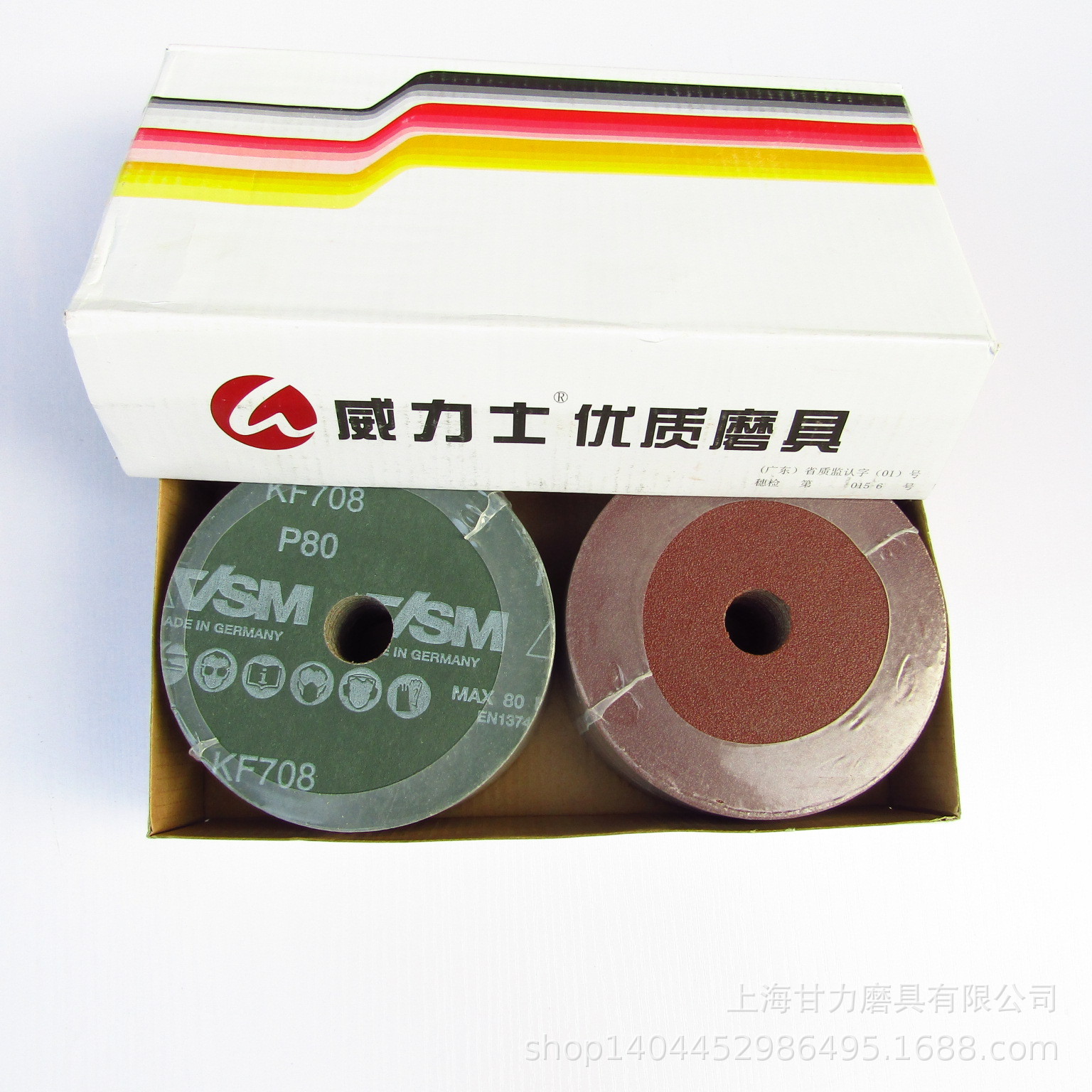 威力士硬纸磨碟5英寸125*22mmKF708 24# P60 120目红砂盘单层磨片