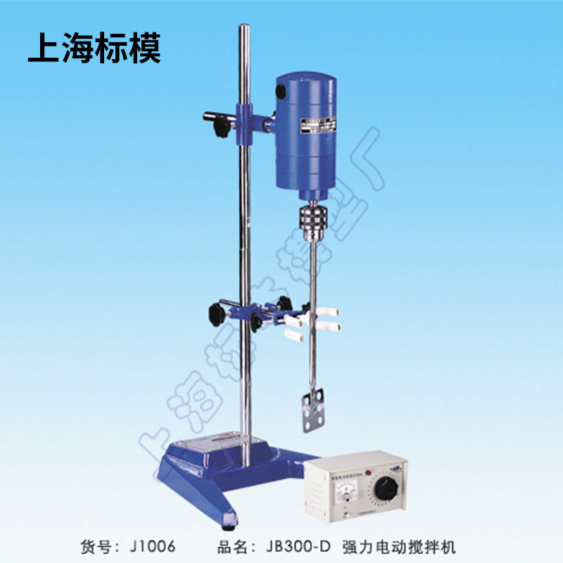 上海标模 标本模型 JB300-D  电动搅拌机（强力型）