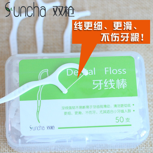 Double gun disposable dental floss stick boxed interdental cleaning dental floss pick crimping stick children's nylon 50 pieces of dental floss wholesale